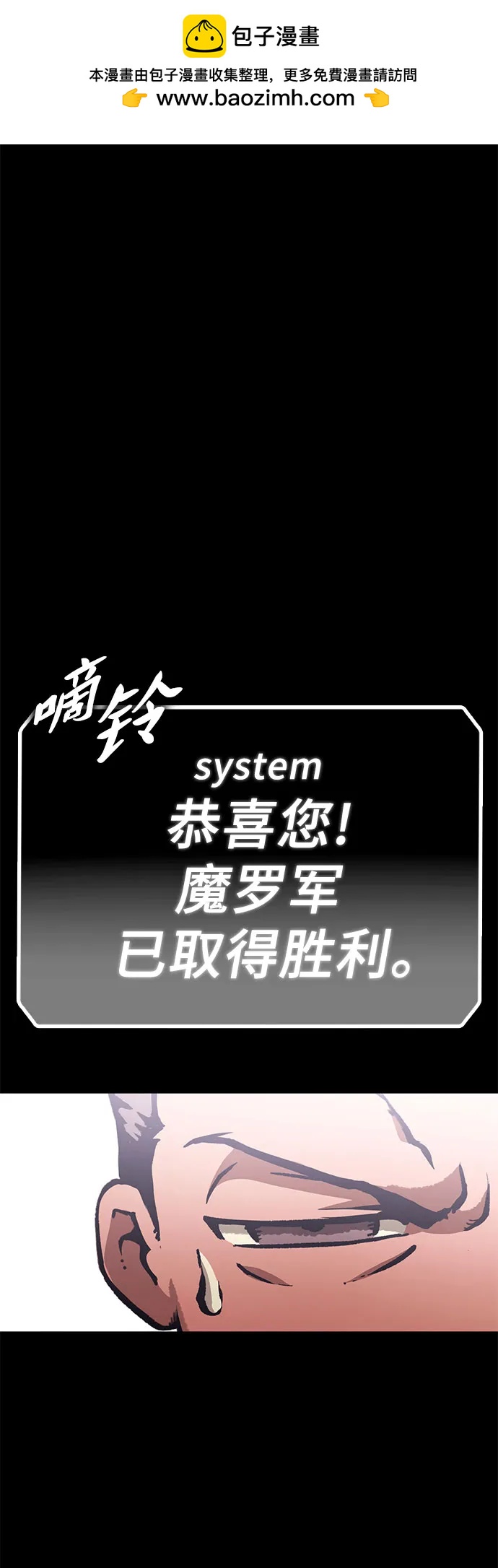 無盡之戰 - [第10話] 再次前往戰場(1/2) - 6