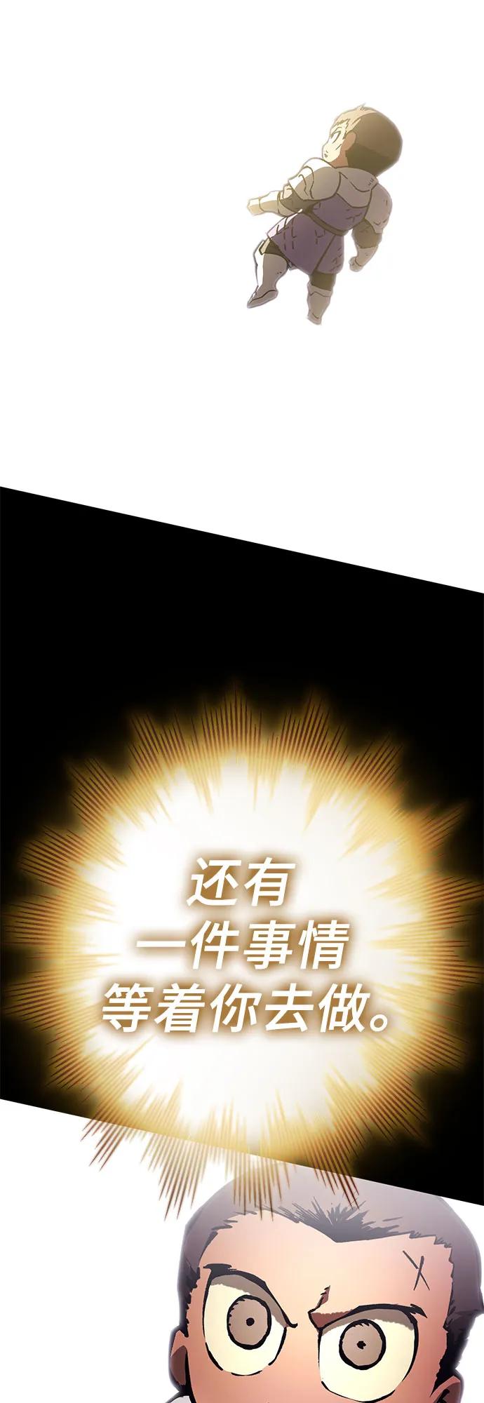 無盡之戰 - [第10話] 再次前往戰場(1/2) - 1
