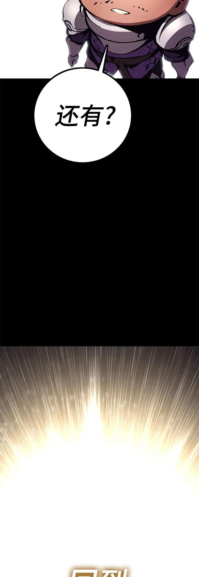 無盡之戰 - [第10話] 再次前往戰場(1/2) - 2