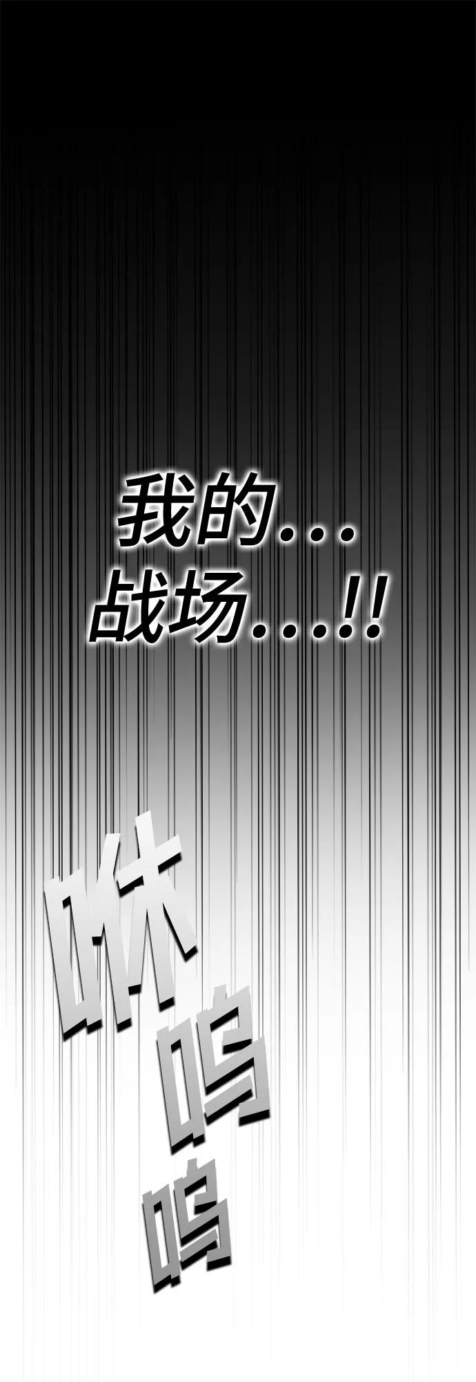 無盡之戰 - [第10話] 再次前往戰場(1/2) - 4