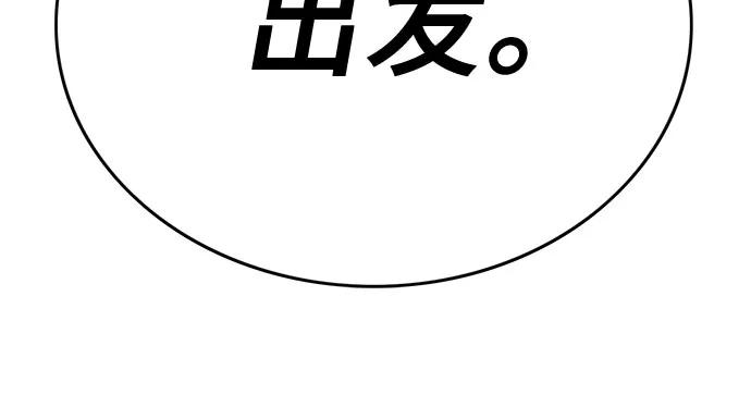 無盡之戰 - [第10話] 再次前往戰場(1/2) - 5