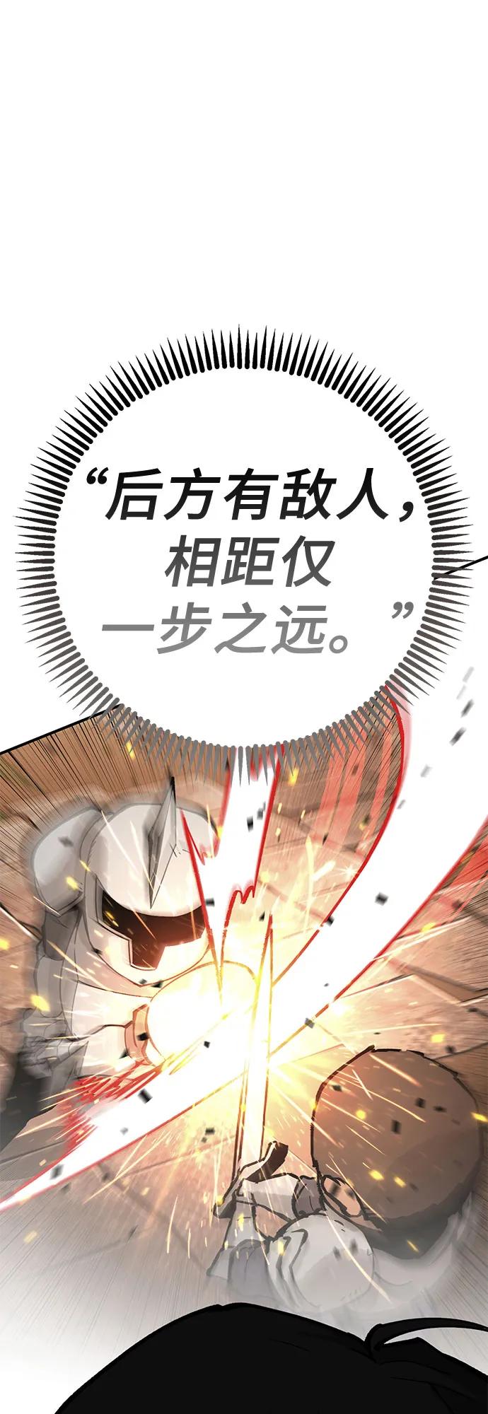 無盡之戰 - [第10話] 再次前往戰場(1/2) - 7