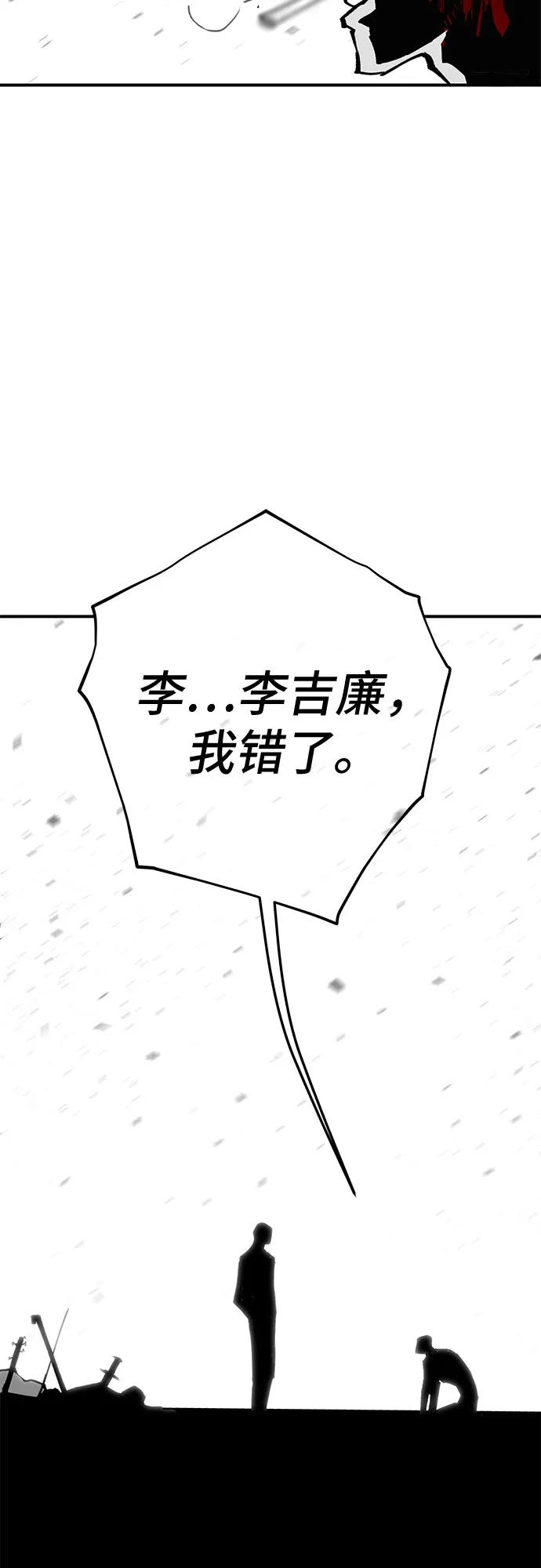無盡之戰 - [第10話] 再次前往戰場(1/2) - 7