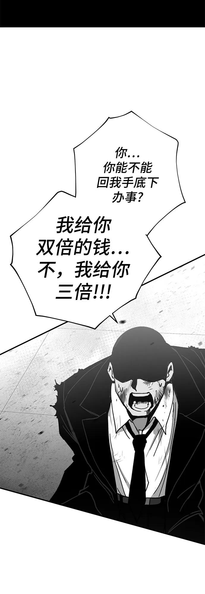 無盡之戰 - [第10話] 再次前往戰場(1/2) - 8