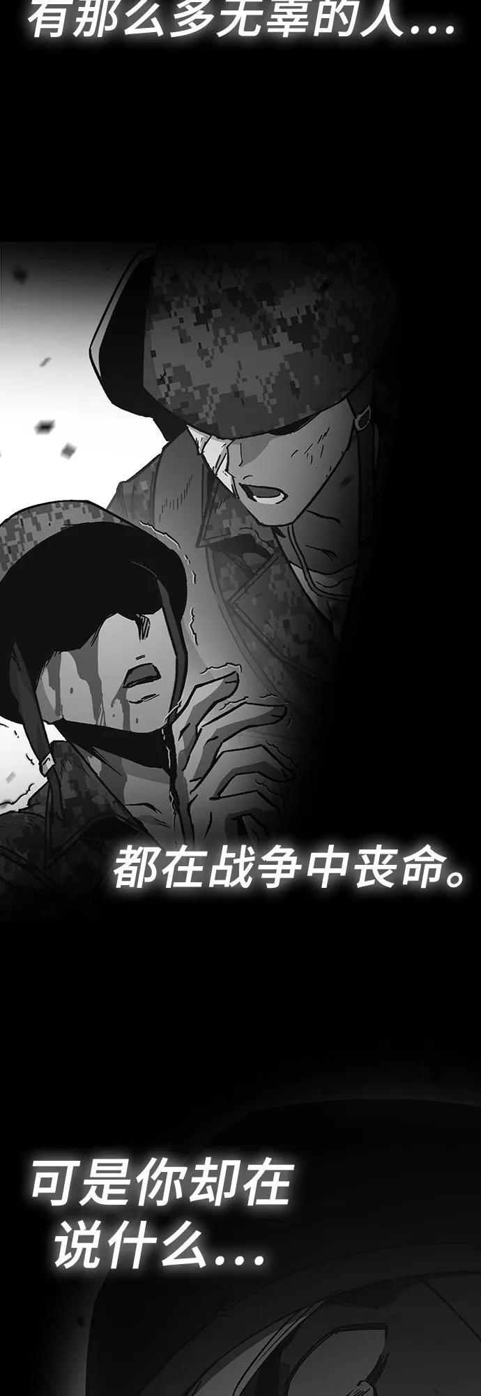 無盡之戰 - [第8話] 守護者 - 1