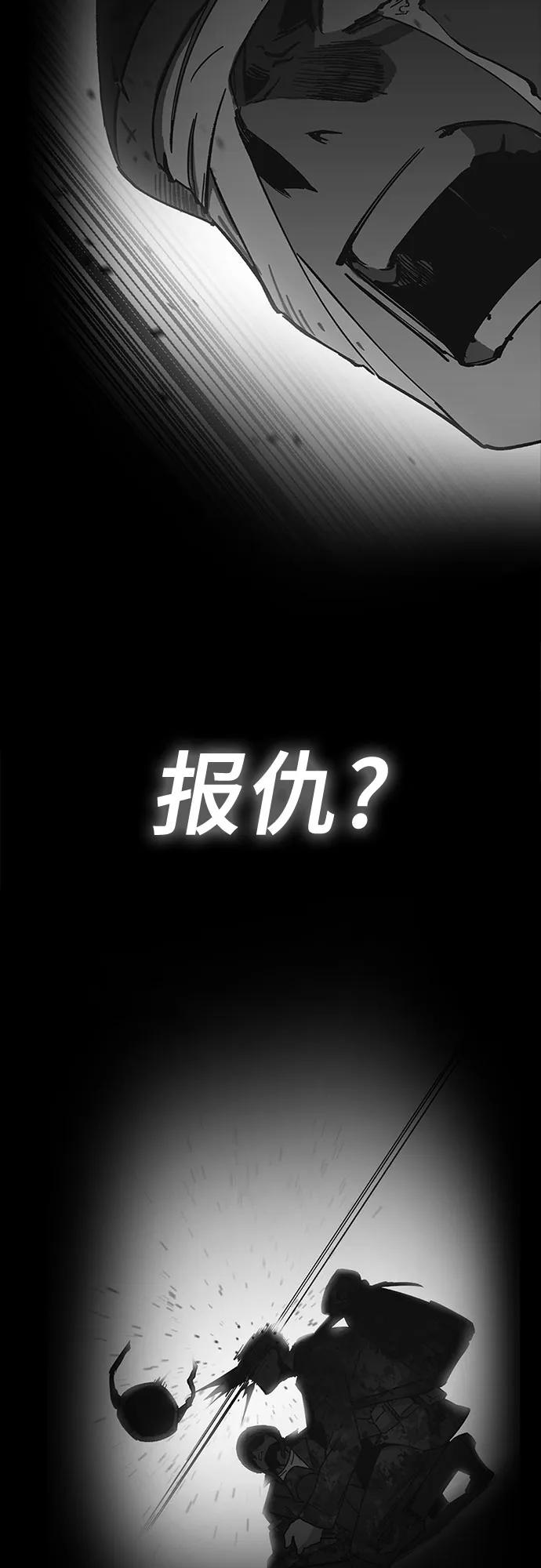 無盡之戰 - [第8話] 守護者 - 2