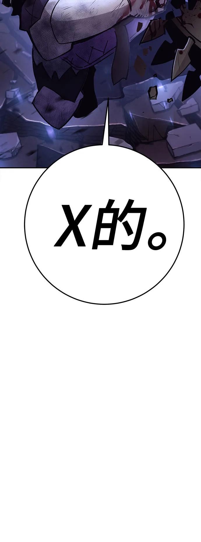 無盡之戰 - [第8話] 守護者 - 5