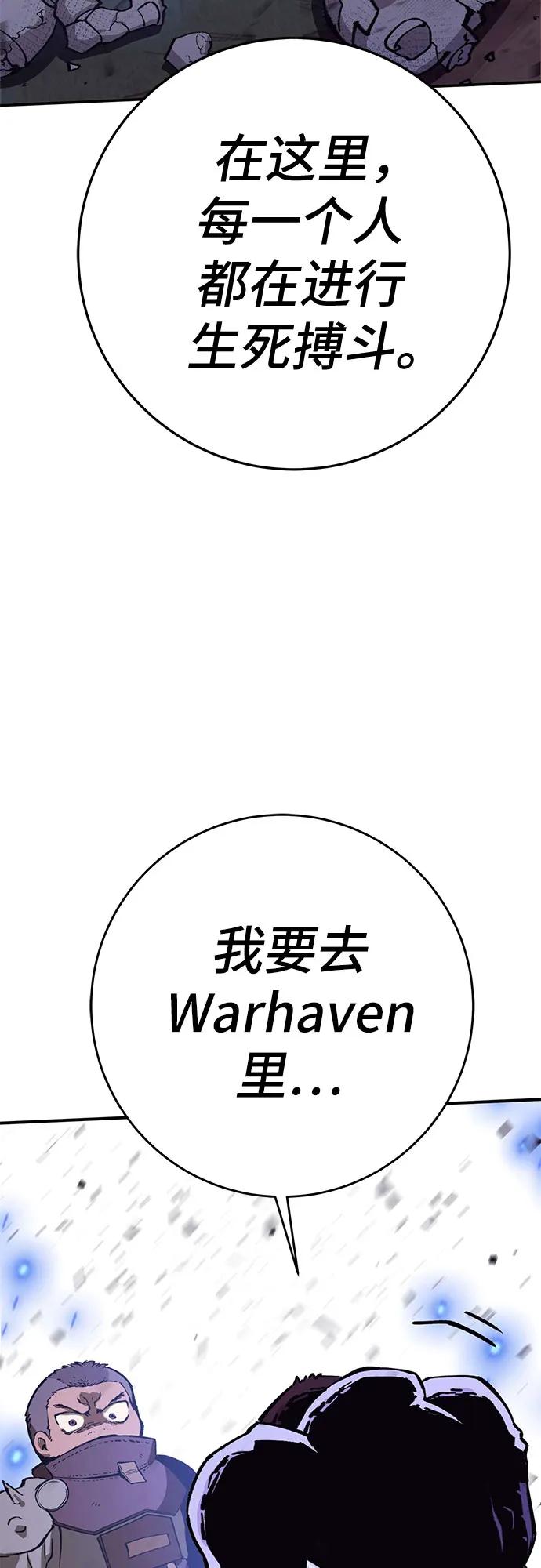 無盡之戰 - [第8話] 守護者 - 1