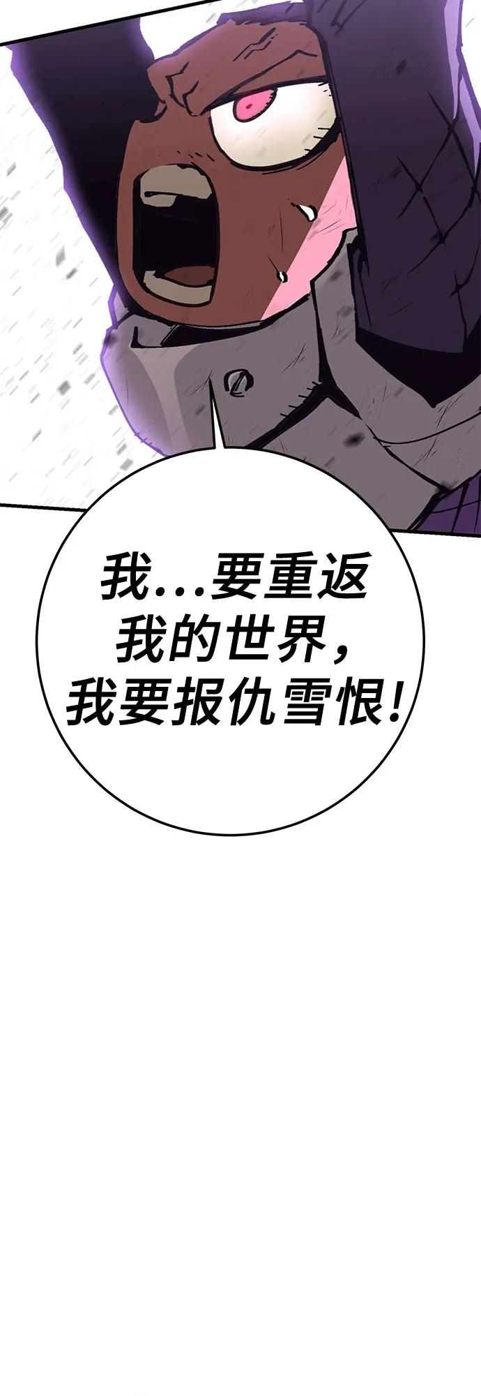 無盡之戰 - [第8話] 守護者 - 7