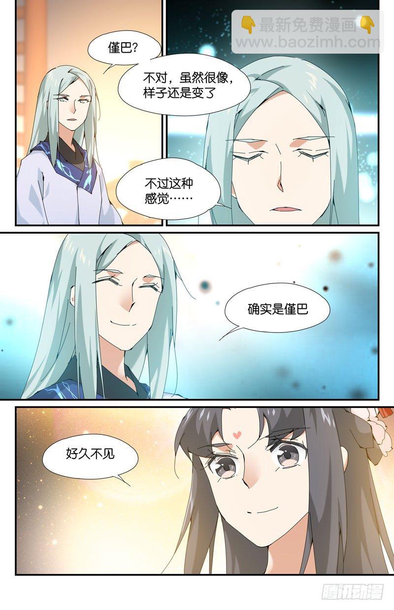 常宁公主 陆-第102话