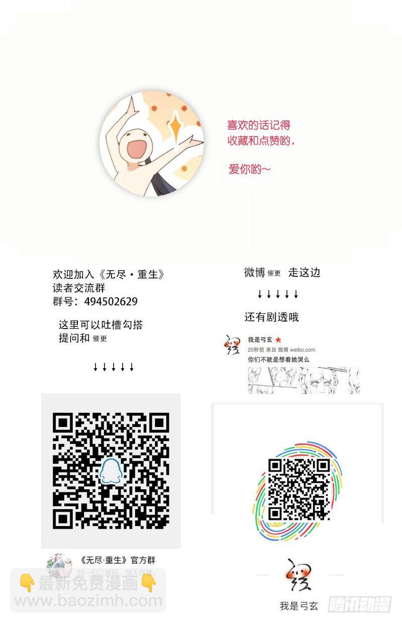 常宁公主 陆-第102话