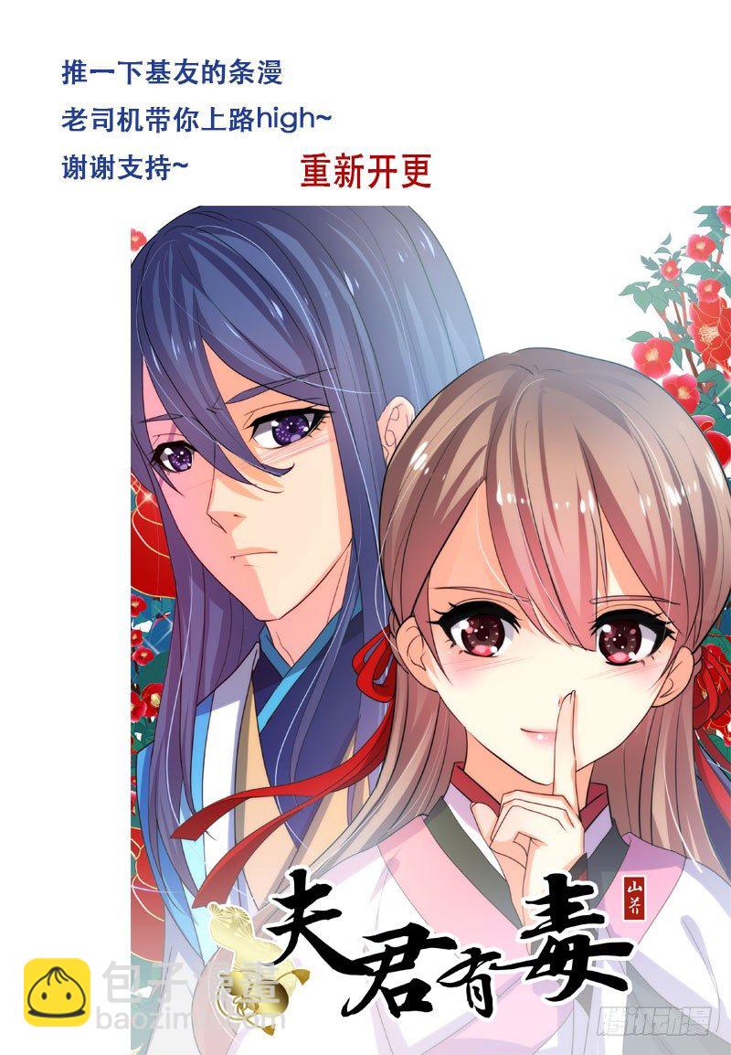 常宁公主 陆-第102话