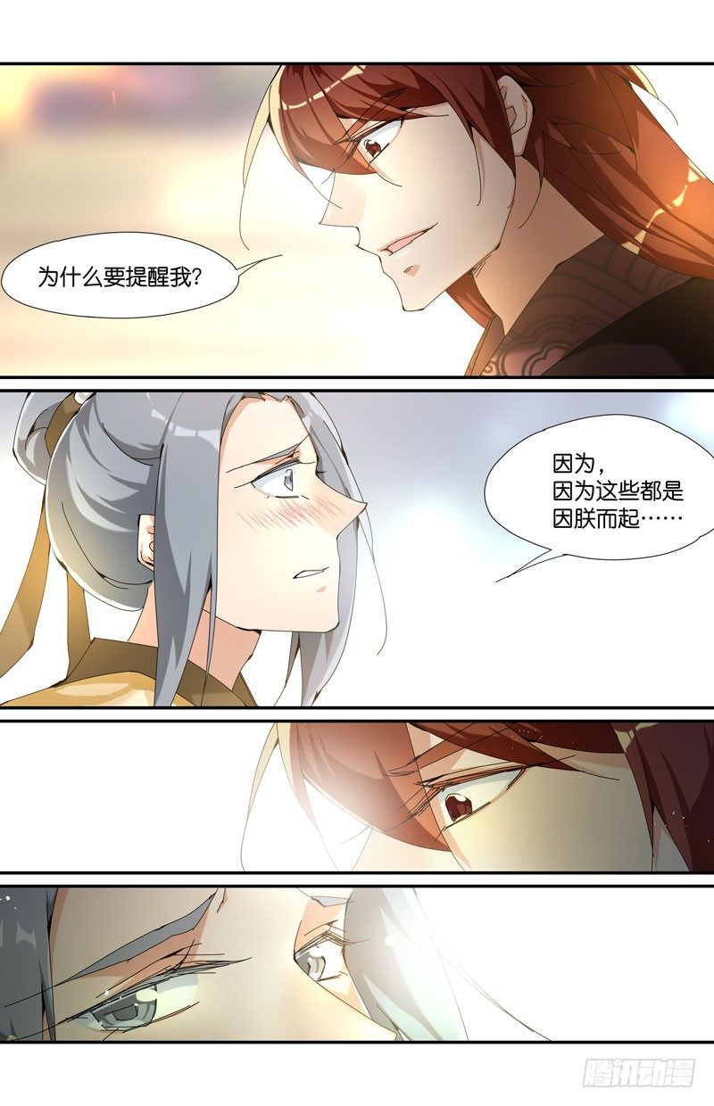 常宁公主 陆-第102话