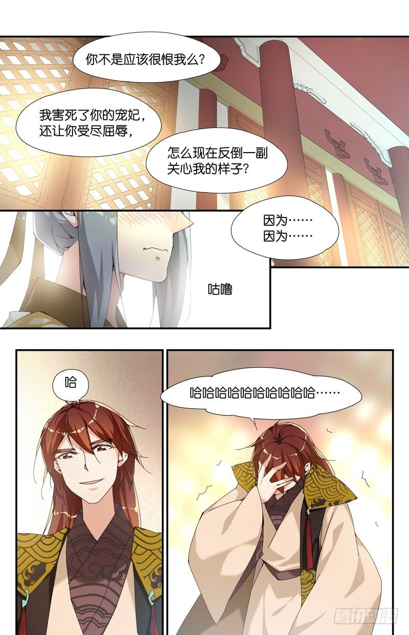 常宁公主 陆-第102话