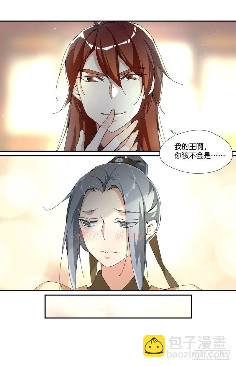 常宁公主 陆-第102话