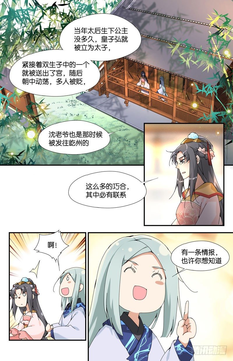 新的战场（最终话）-第106话