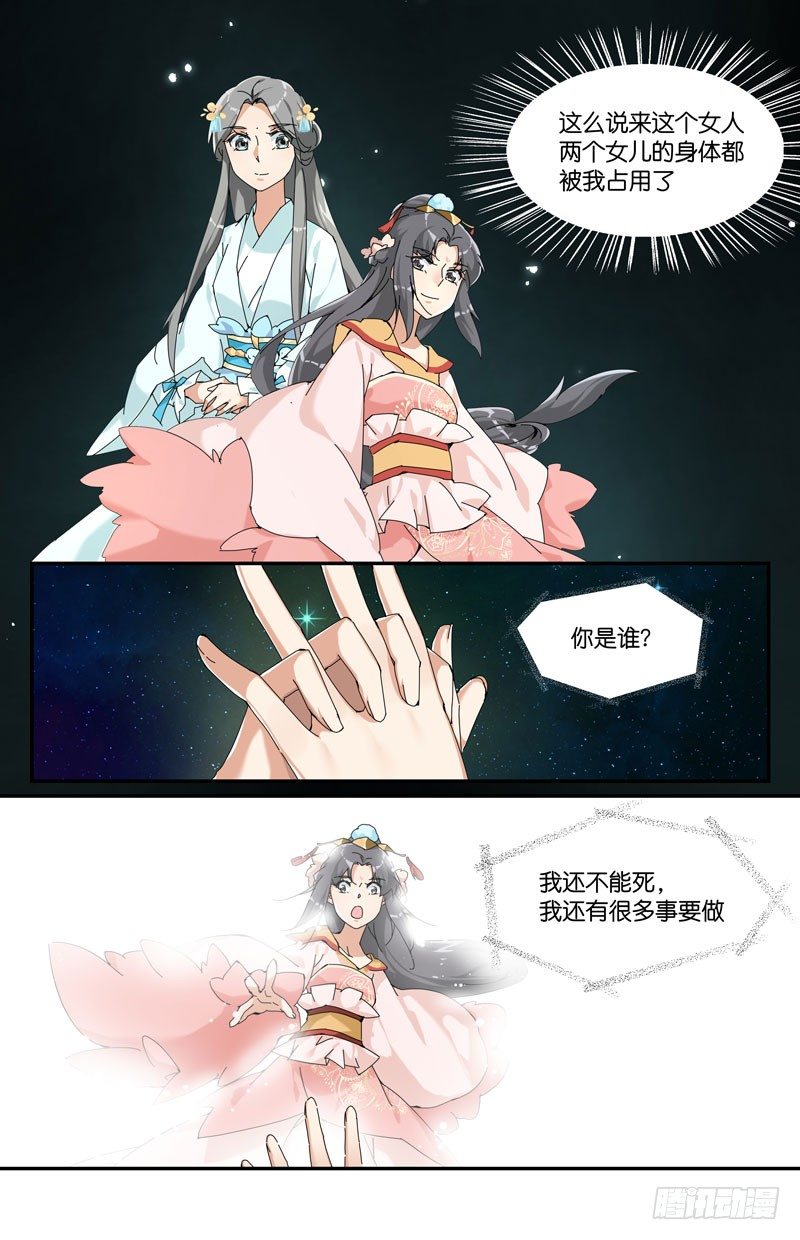 新的战场（最终话）-第106话