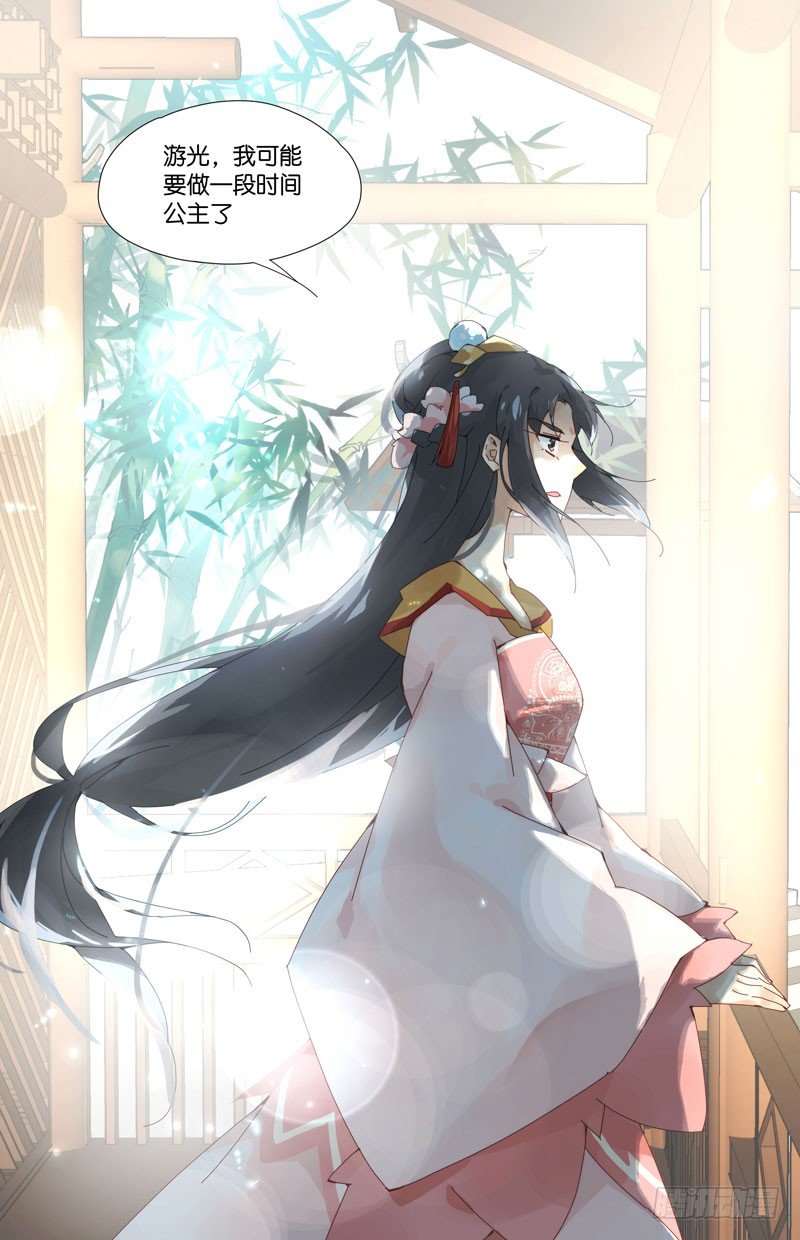 新的战场（最终话）-第106话