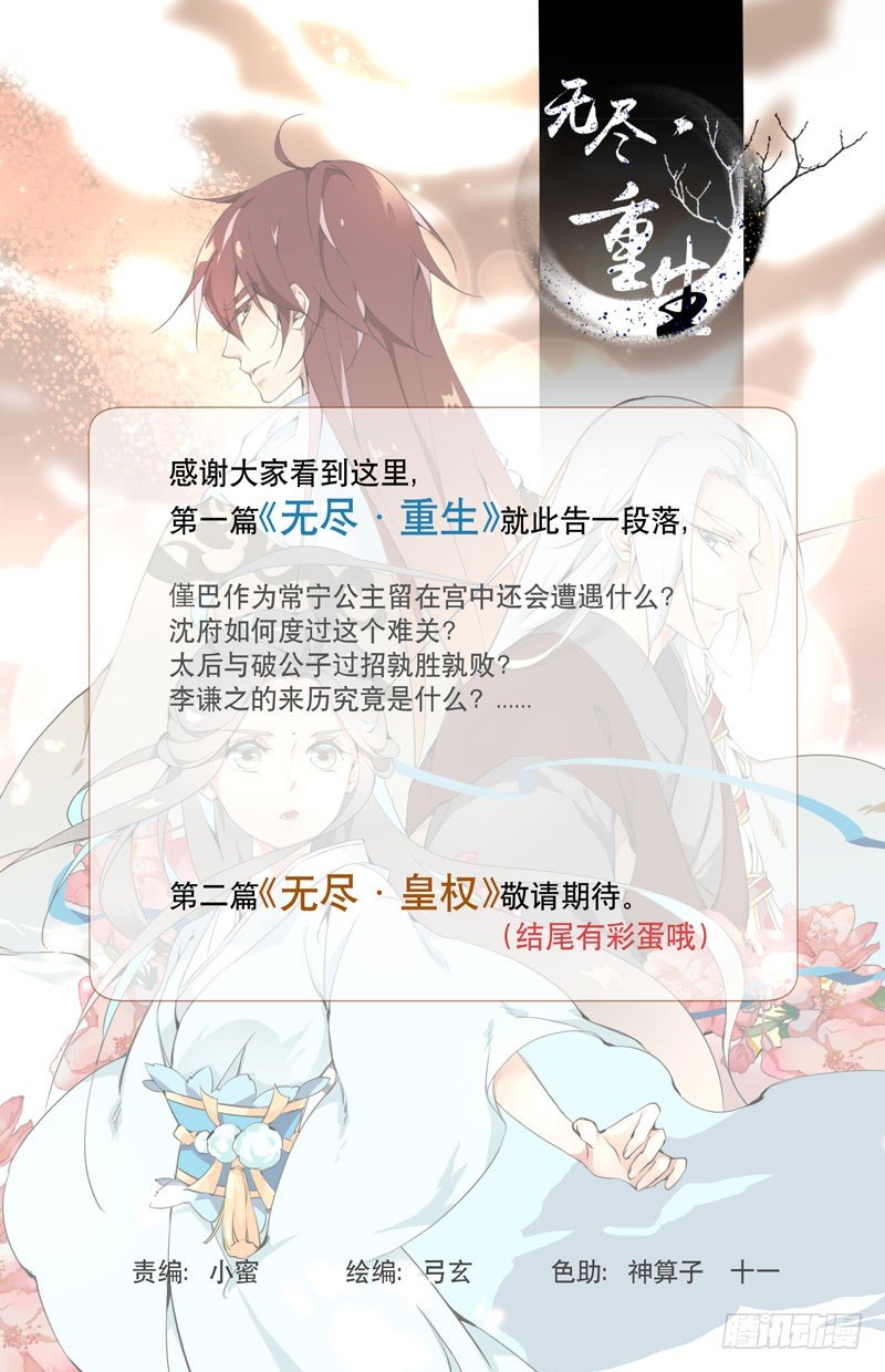 新的战场（最终话）-第106话