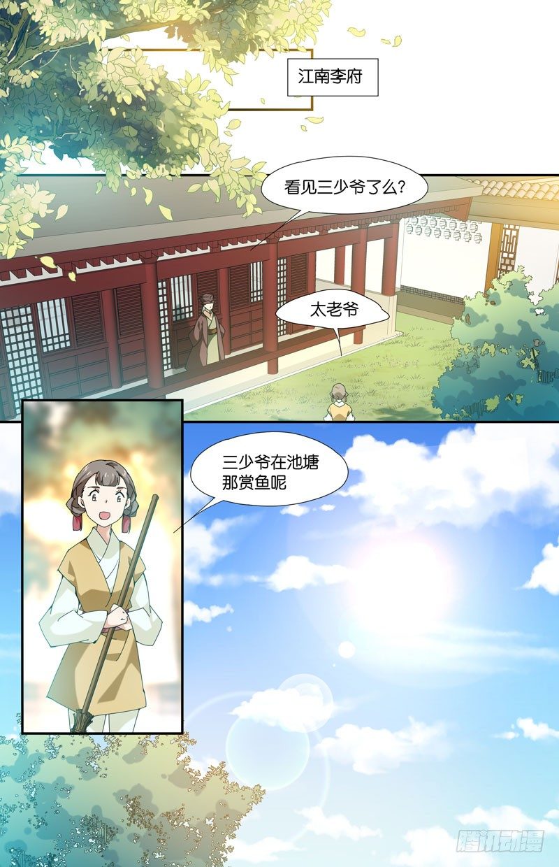 新的战场（最终话）-第106话