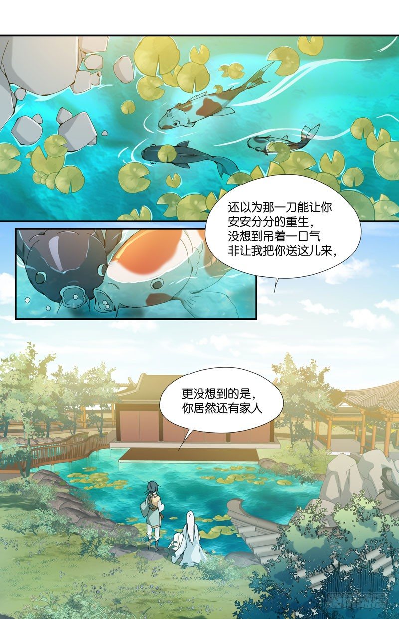 新的战场（最终话）-第106话