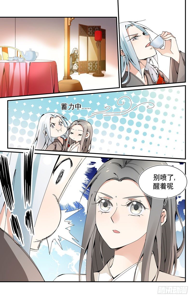 自食其果 上-第12话