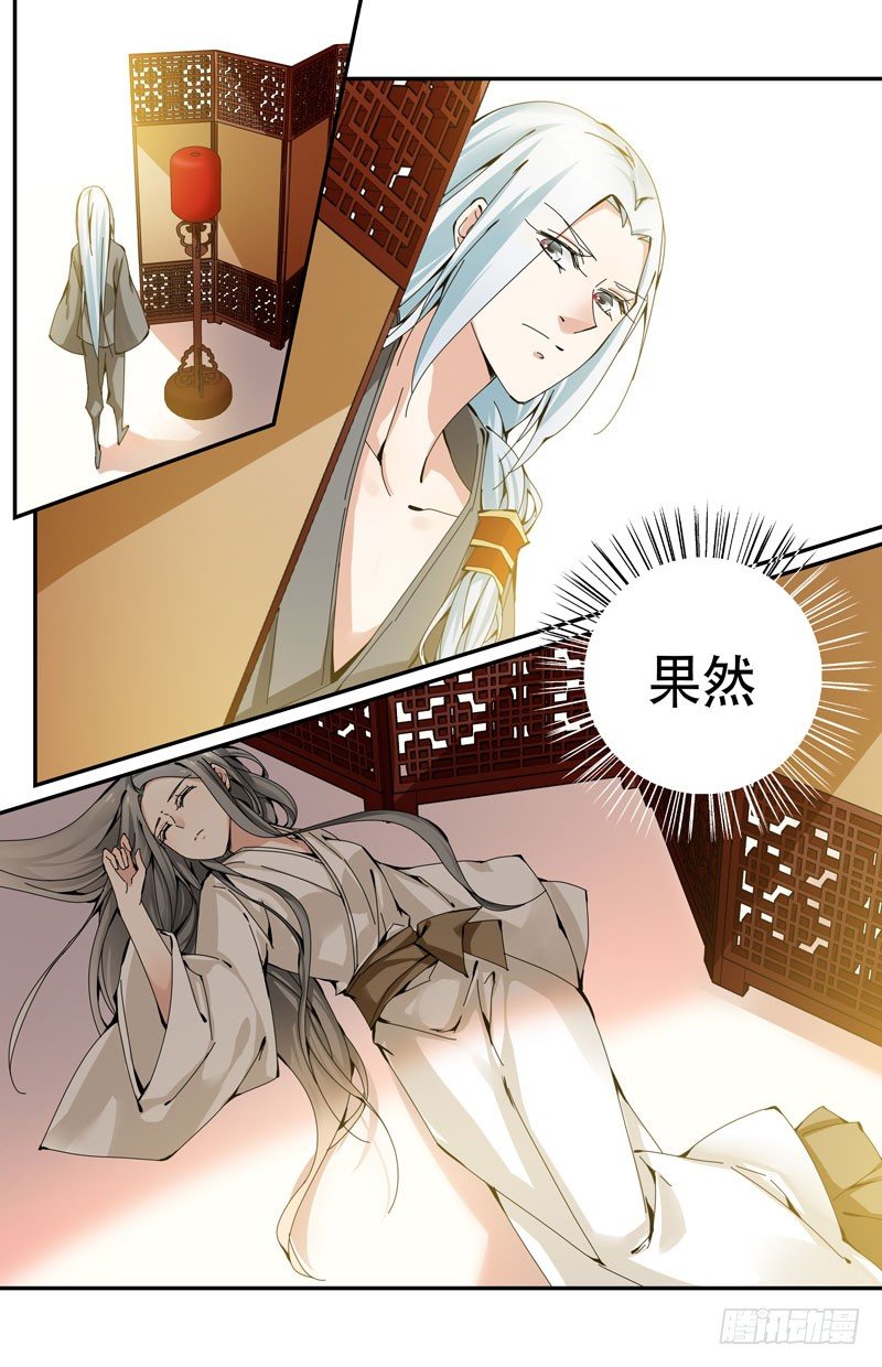 自食其果 上-第12话