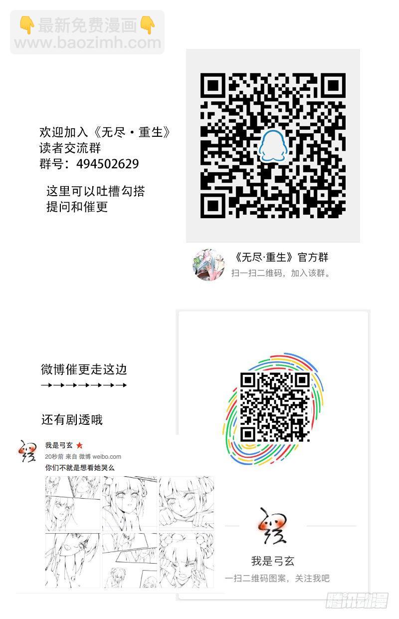 青梅之约 上-第14话