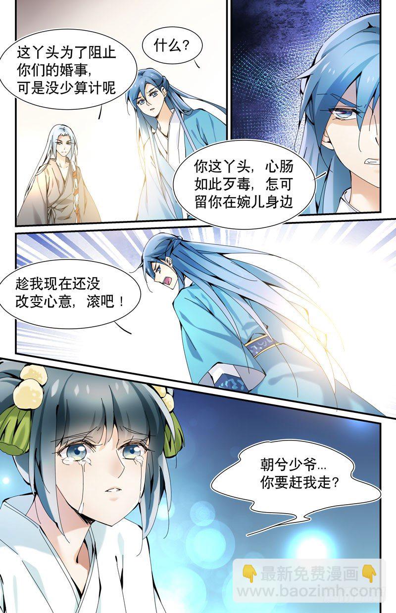 青梅之约 上-第14话