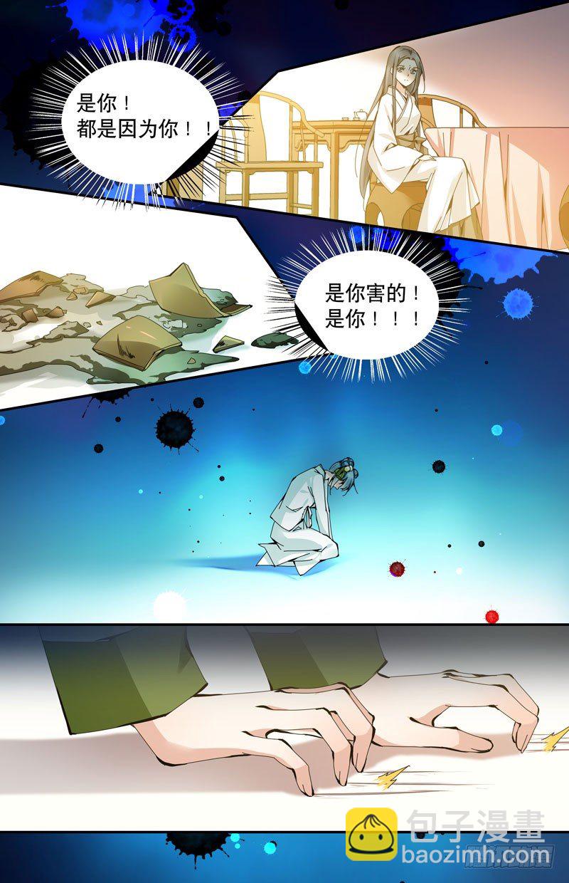 青梅之约 上-第14话