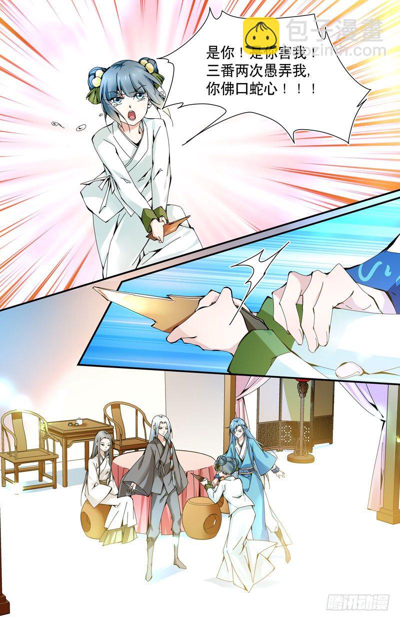 青梅之约 上-第14话