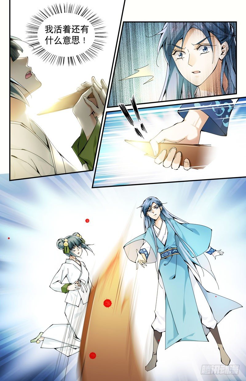 青梅之约 上-第14话