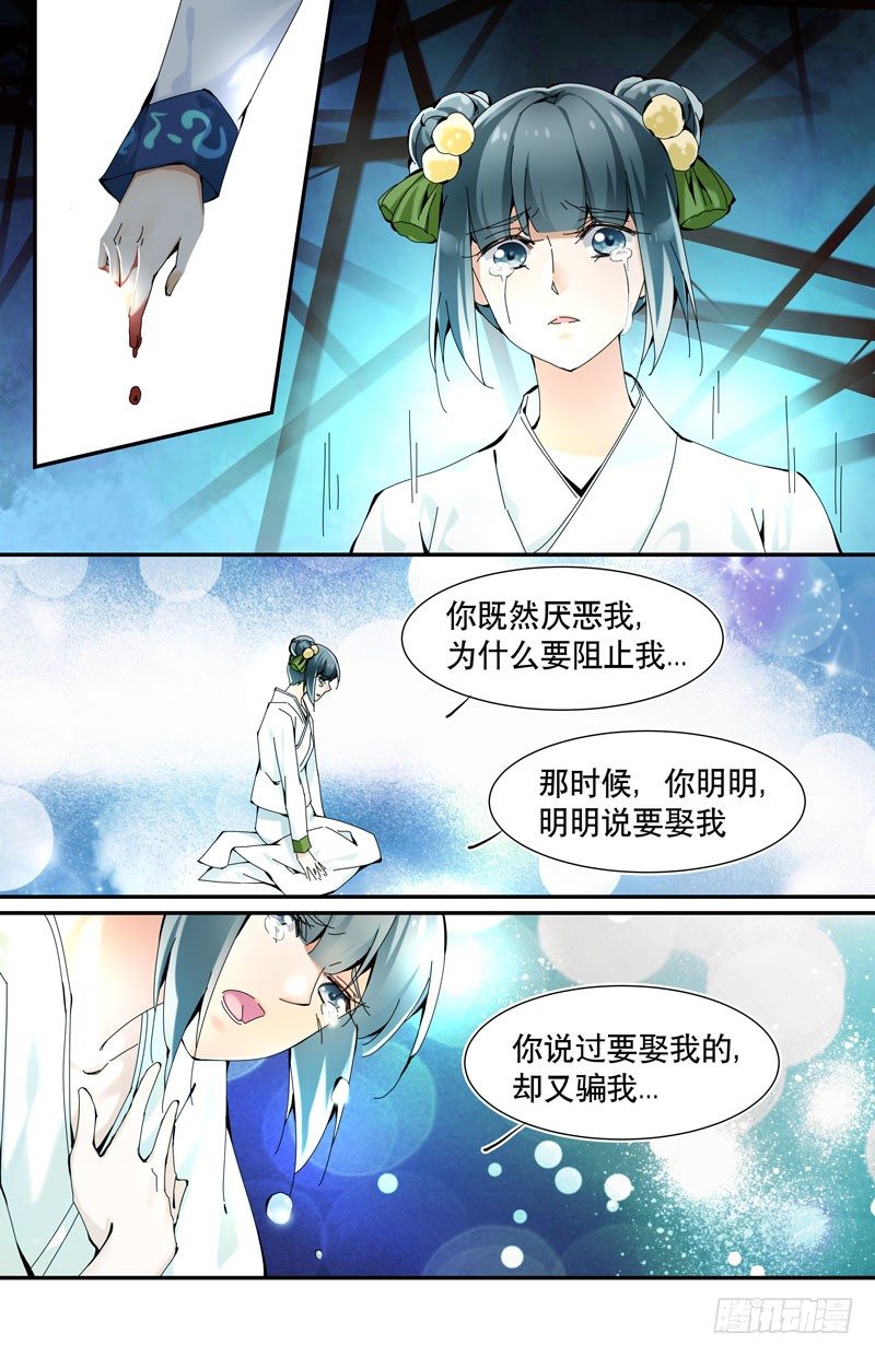 青梅之约 上-第14话