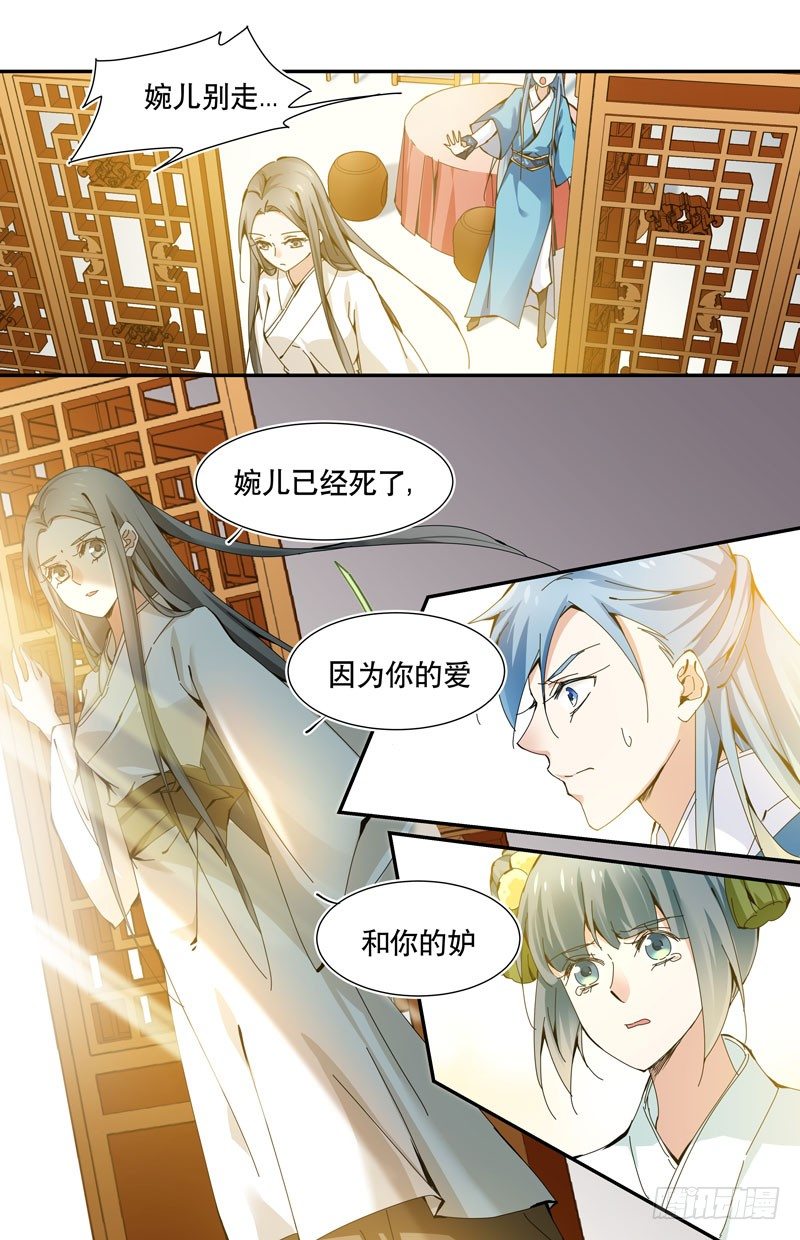 青梅之约 下-第16话