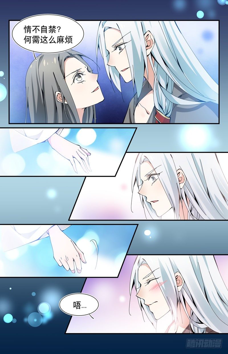 青梅之约 下-第16话