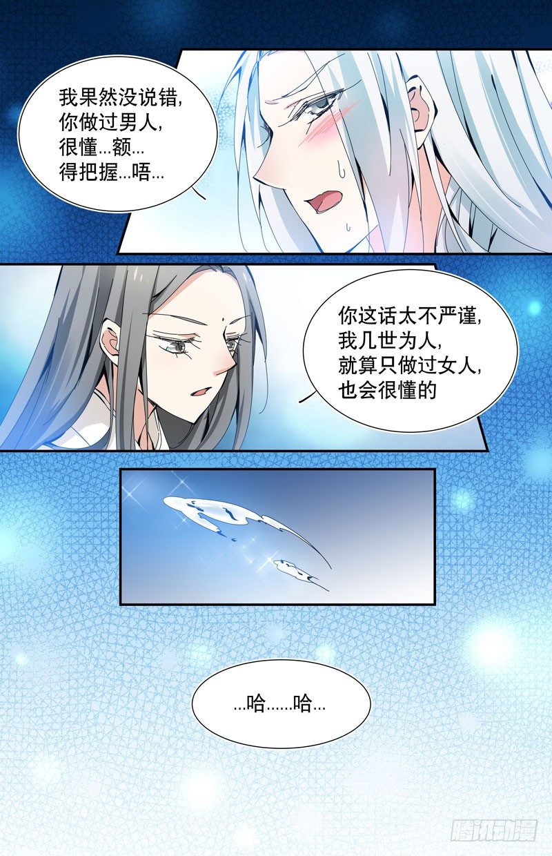 青梅之约 下-第16话