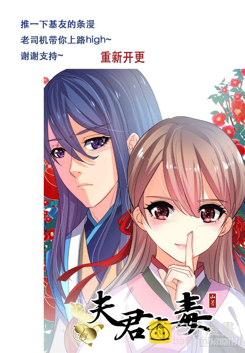 青梅之约 下-第16话