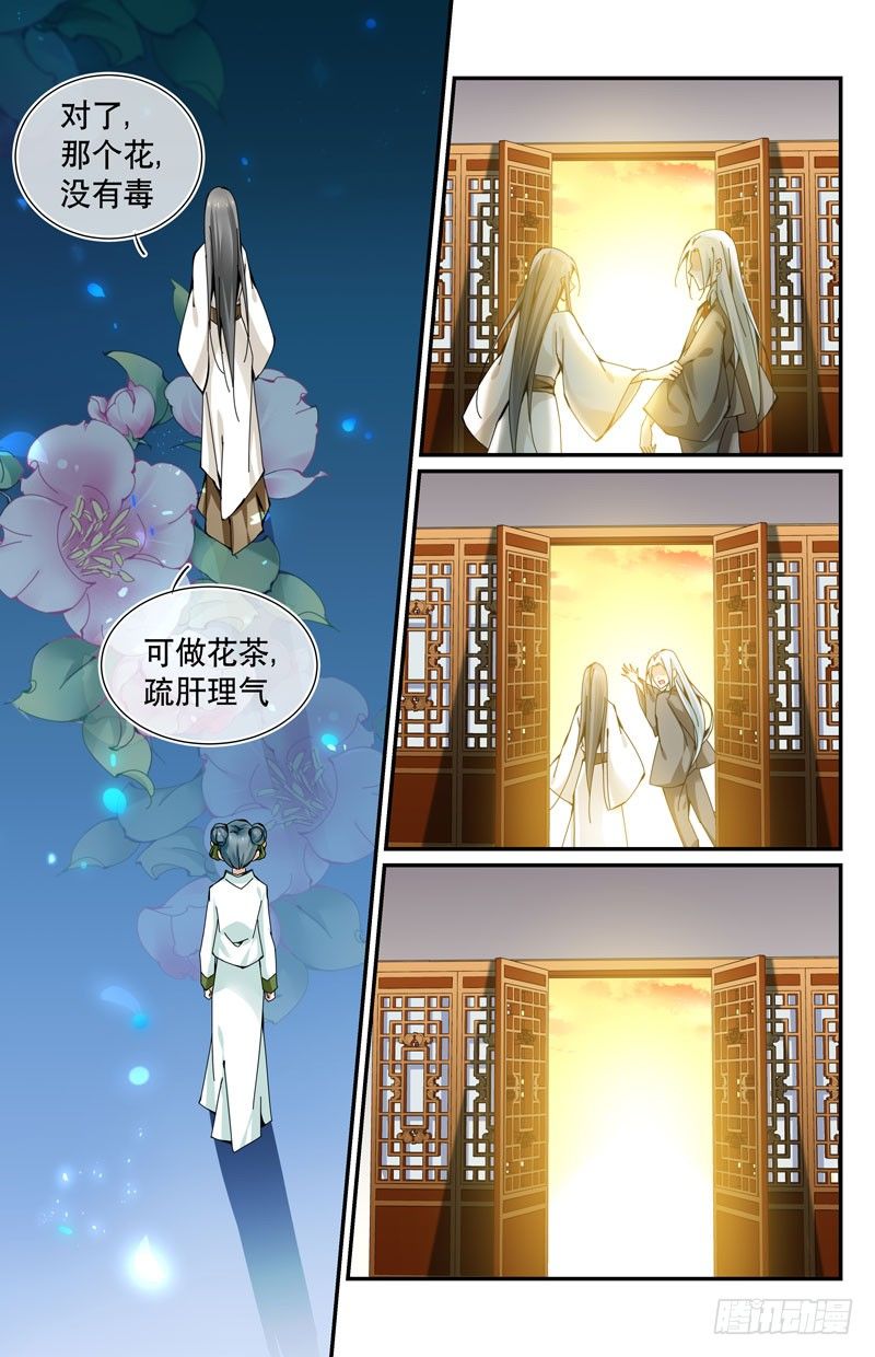 青梅之约 下-第16话