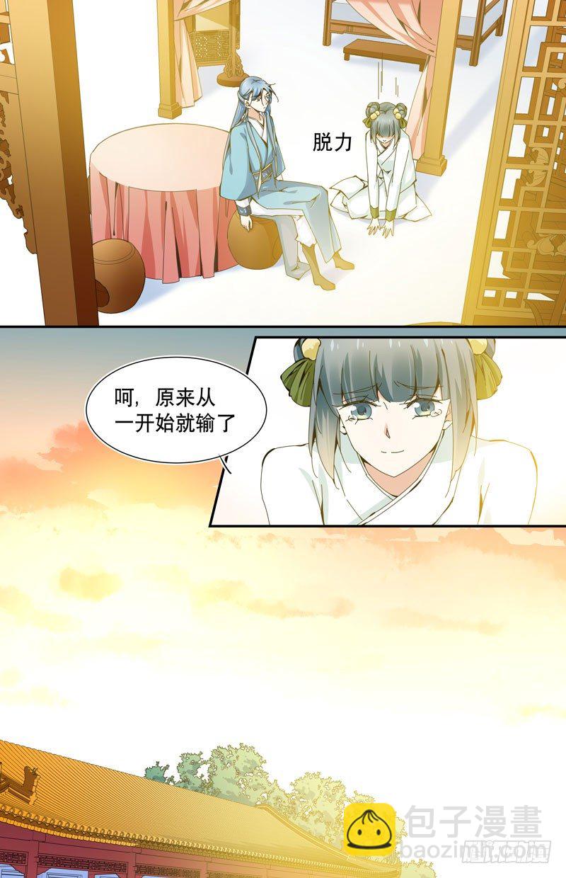 青梅之约 下-第16话