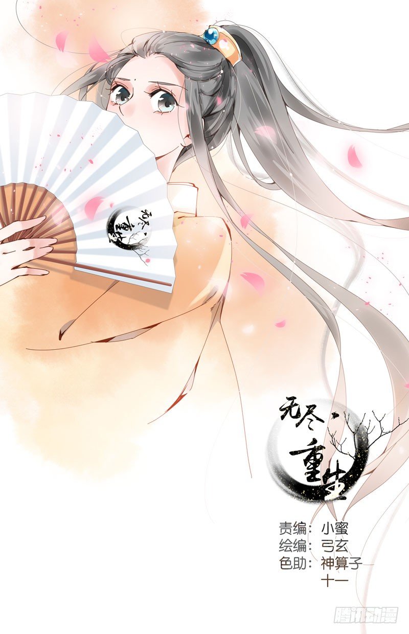 英雄救美 下-第18话