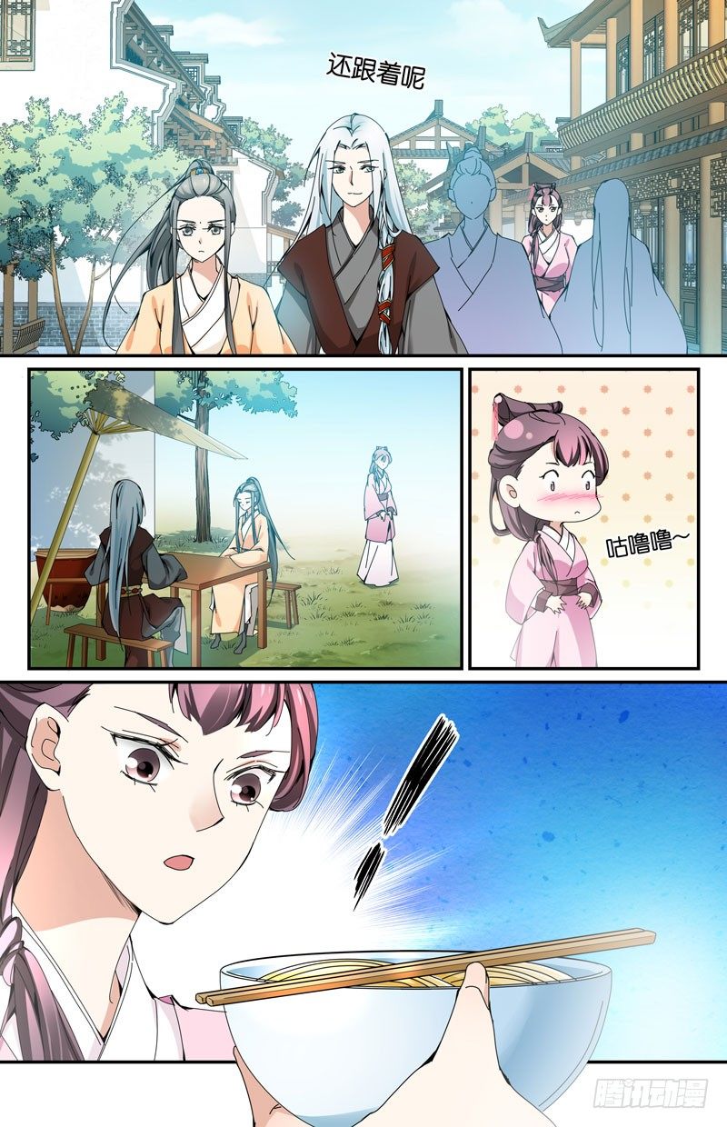 英雄救美 下-第18话