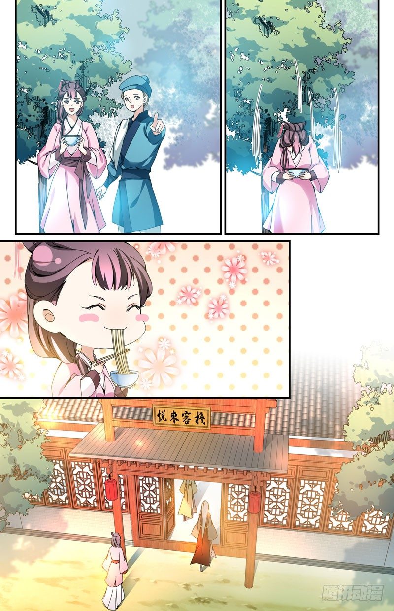 英雄救美 下-第18话