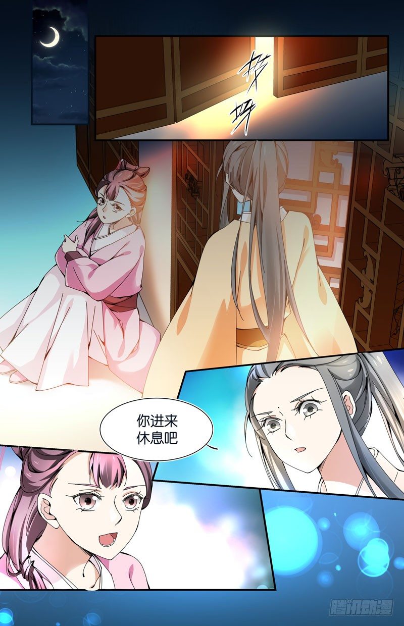 英雄救美 下-第18话