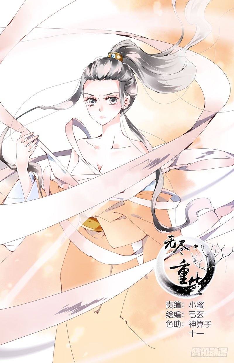 目标切换-第20话