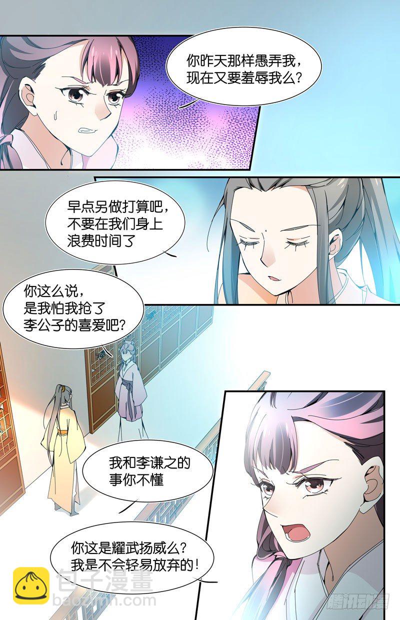 目标切换-第20话