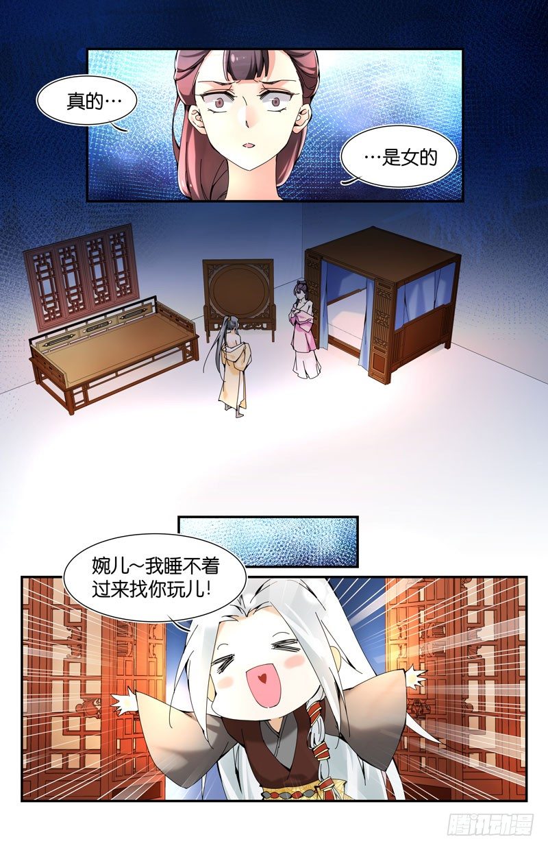 目标切换-第20话