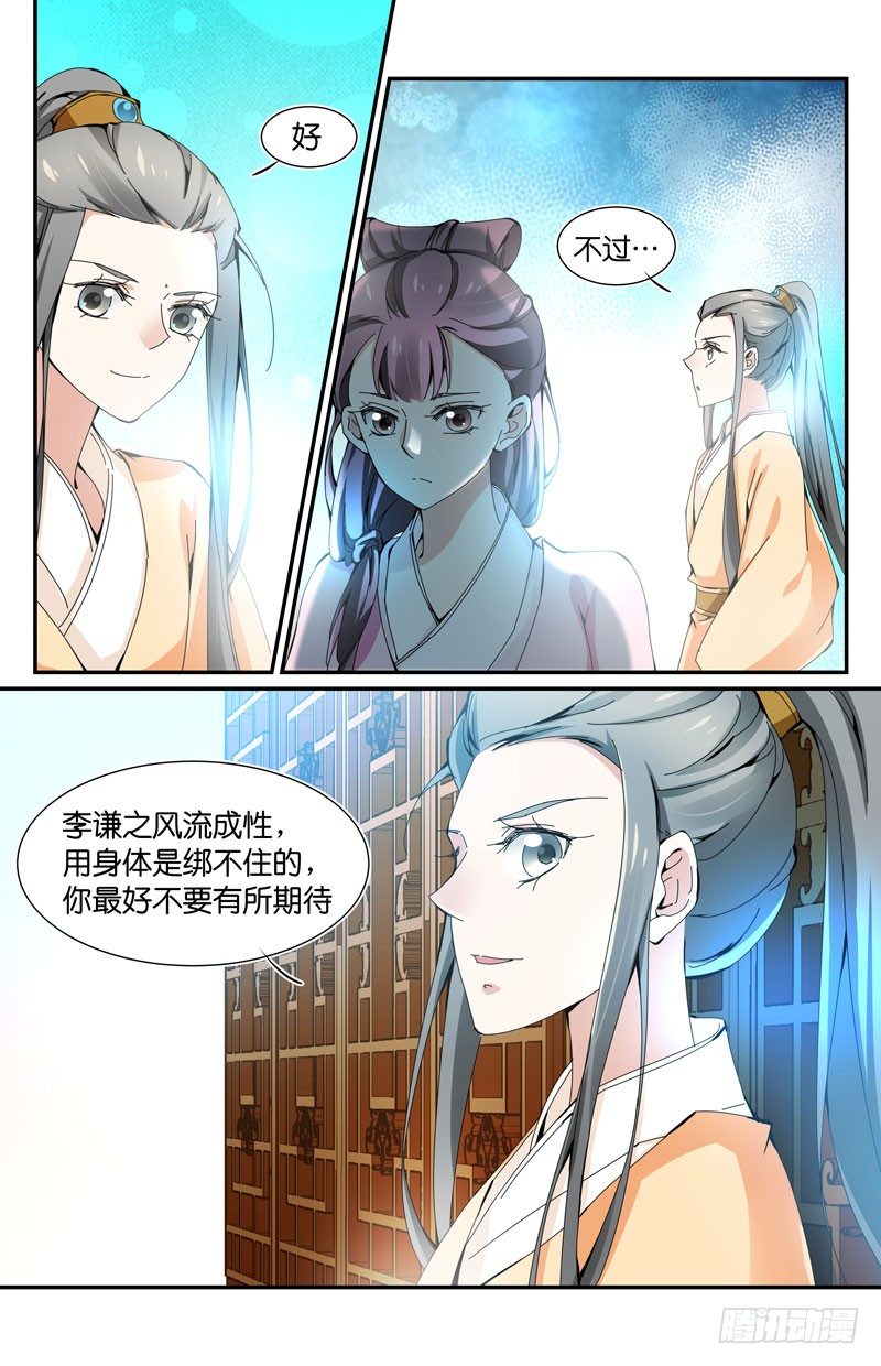 目标切换-第20话