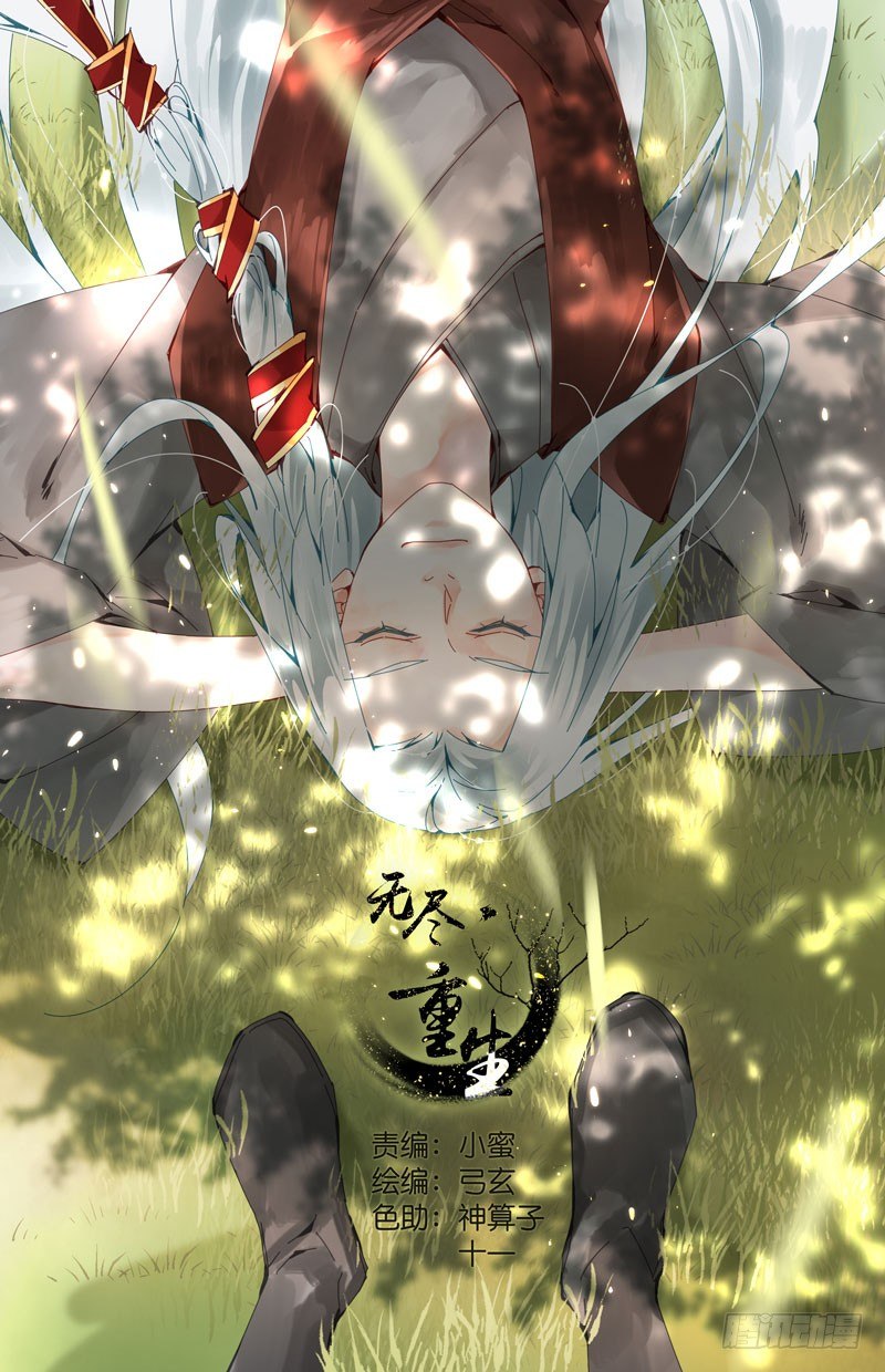 药痴没药-第22话