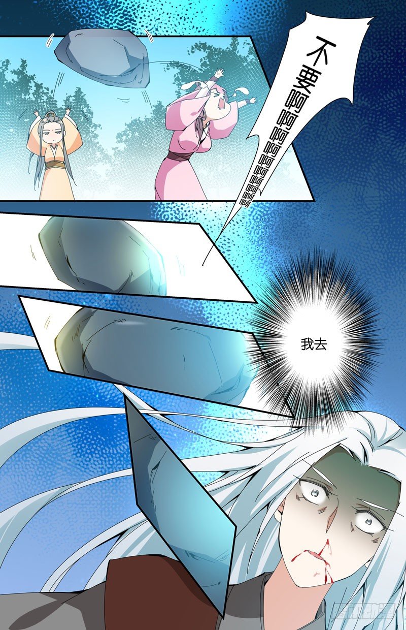 药痴没药-第22话