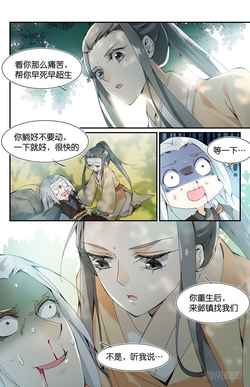 药痴没药-第22话